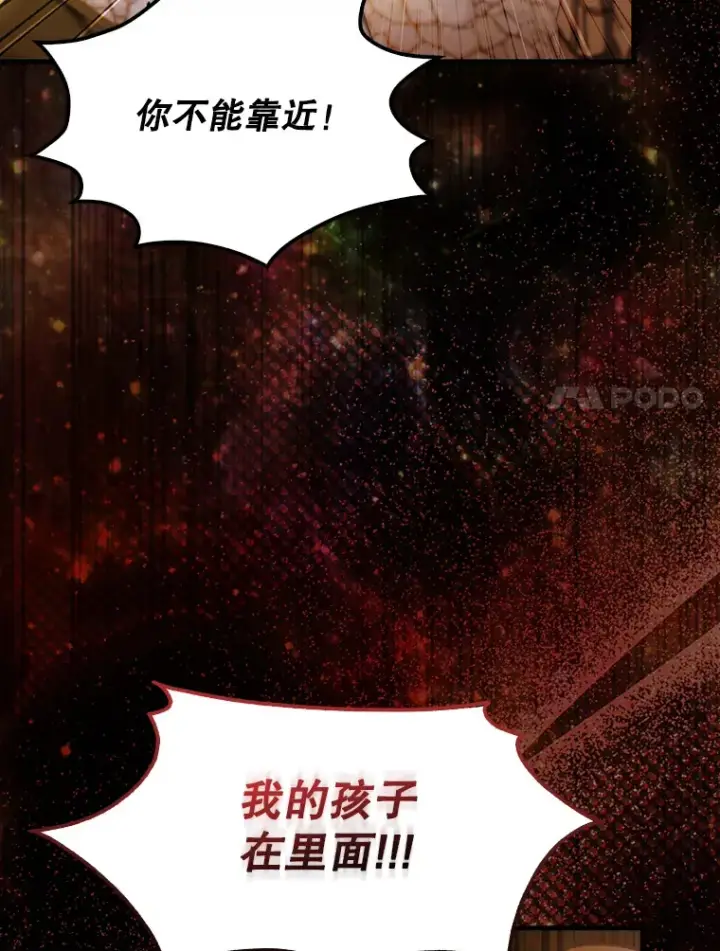 《配角太强了》29.意外爆炸图57