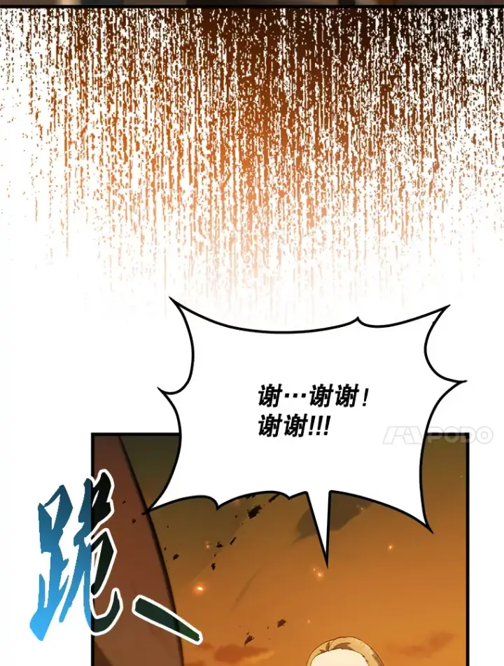 《配角太强了》29.意外爆炸图60