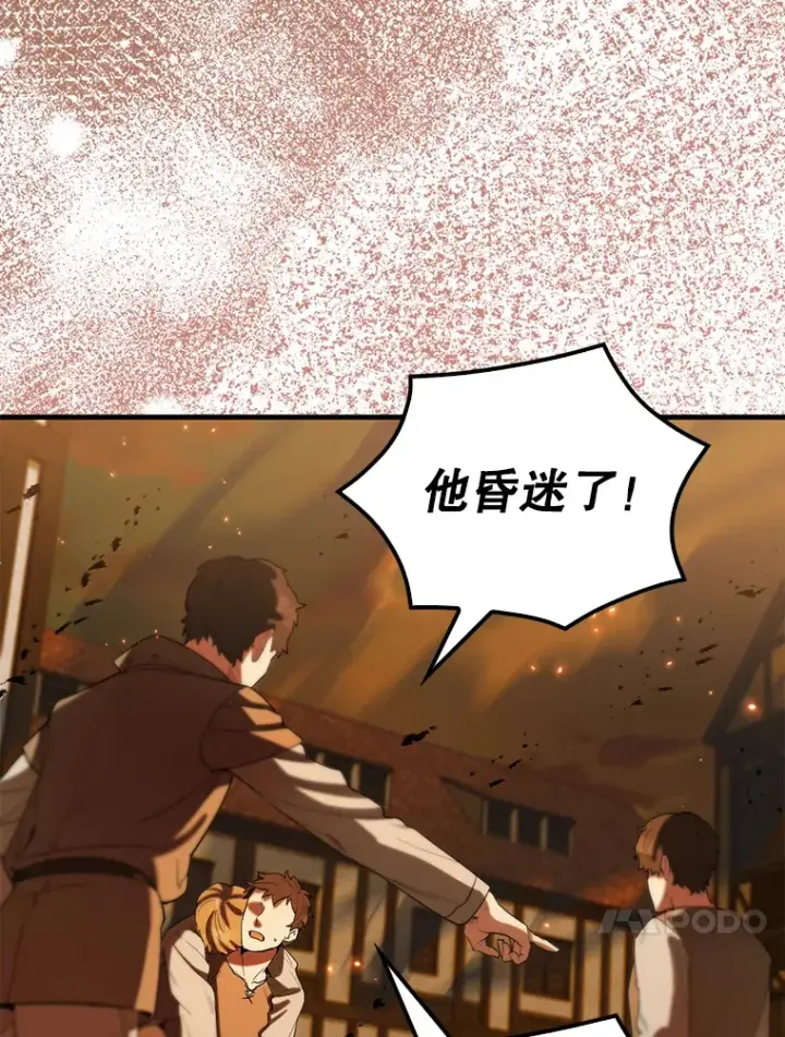 《配角太强了》29.意外爆炸图63