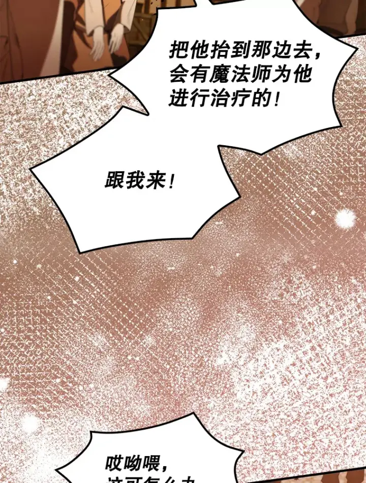 《配角太强了》29.意外爆炸图64