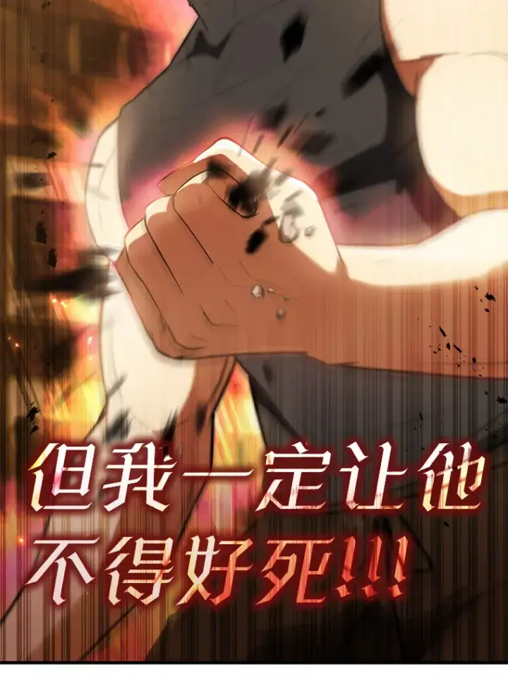 《配角太强了》29.意外爆炸图74