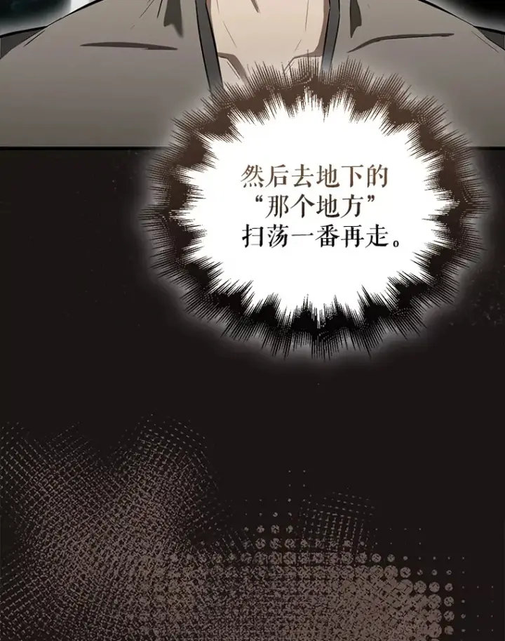《配角太强了》29.意外爆炸图8