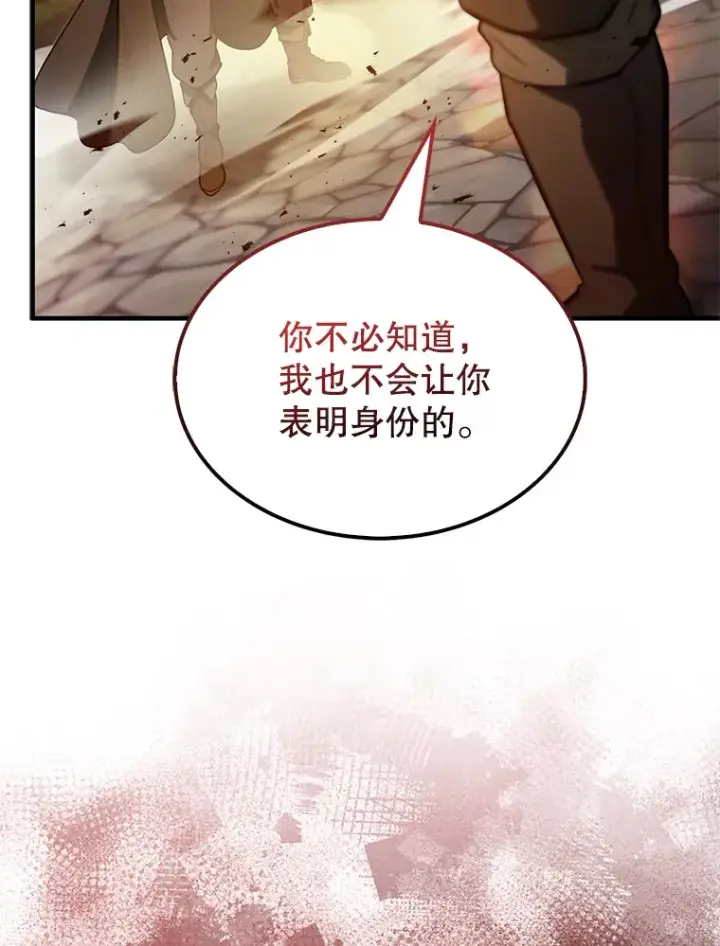 《配角太强了》29.意外爆炸图84