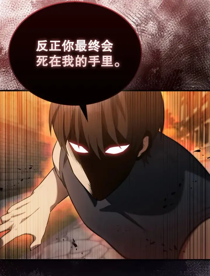 《配角太强了》29.意外爆炸图85