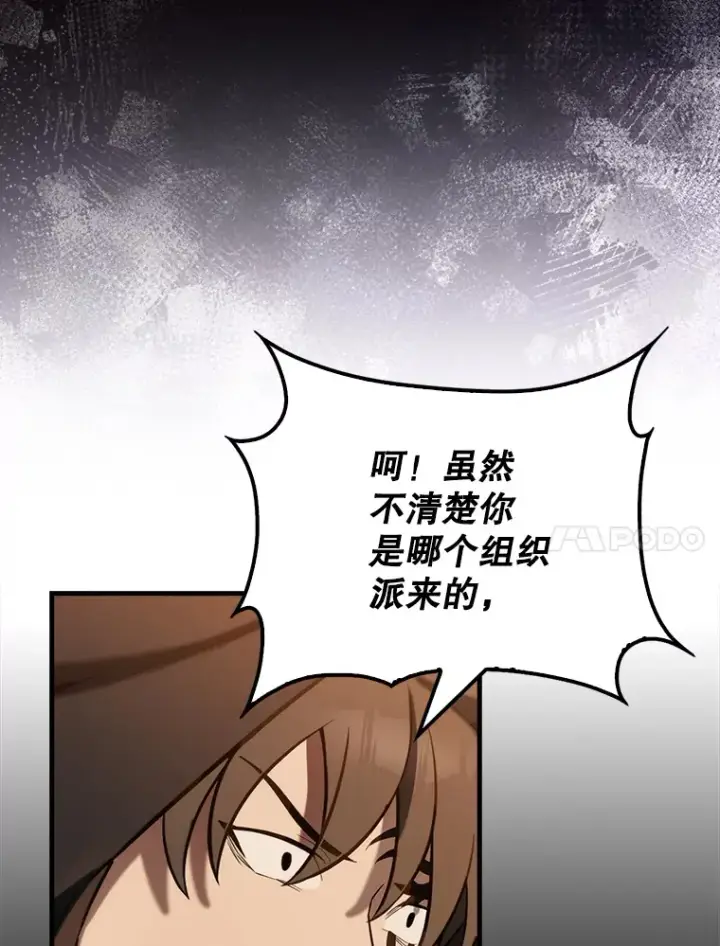 《配角太强了》29.意外爆炸图86