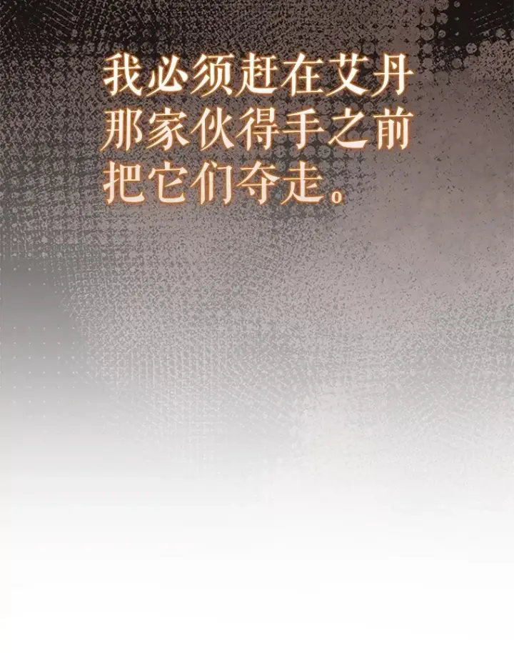 《配角太强了》29.意外爆炸图9