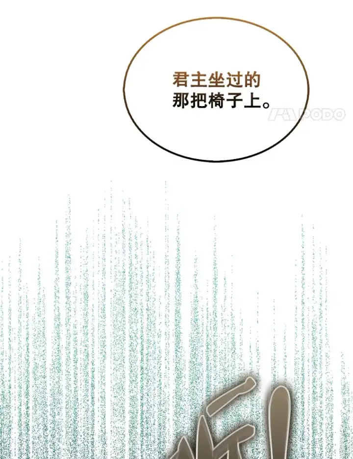 《配角太强了》31.大巫妖图107