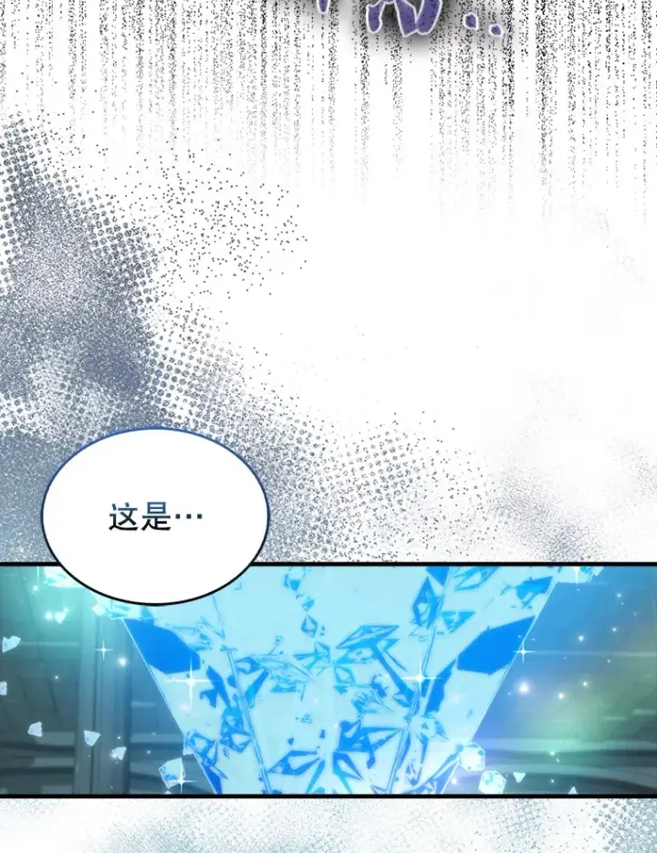 《配角太强了》31.大巫妖图109