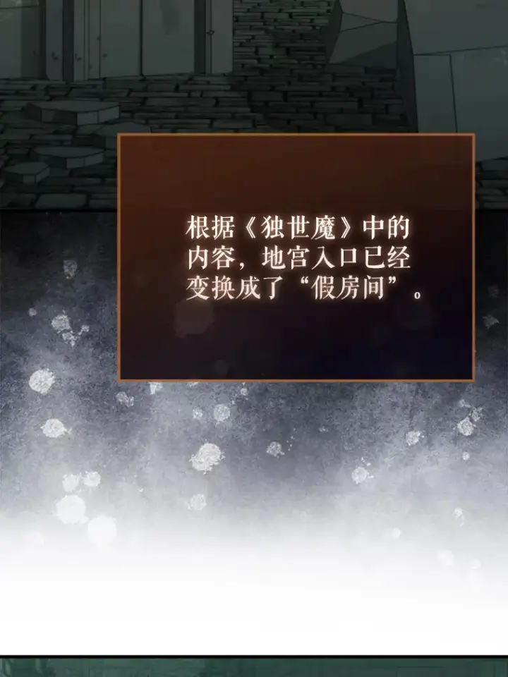 《配角太强了》31.大巫妖图114