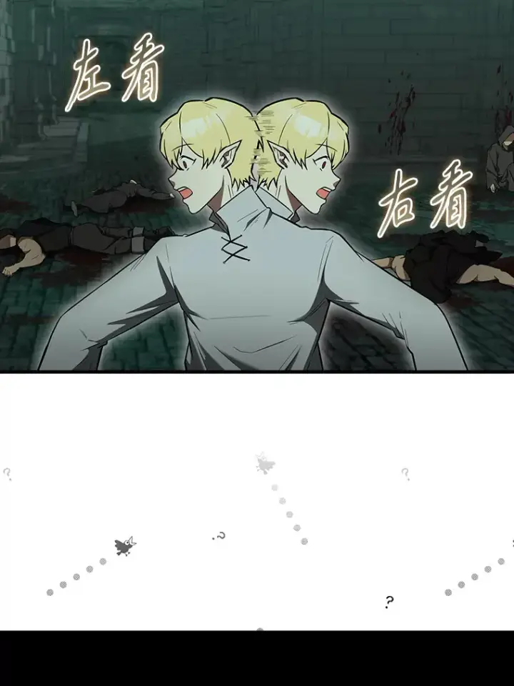 《配角太强了》31.大巫妖图115