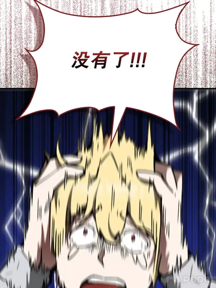 《配角太强了》31.大巫妖图117