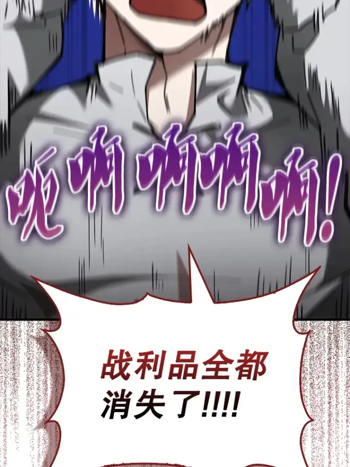 《配角太强了》31.大巫妖图118