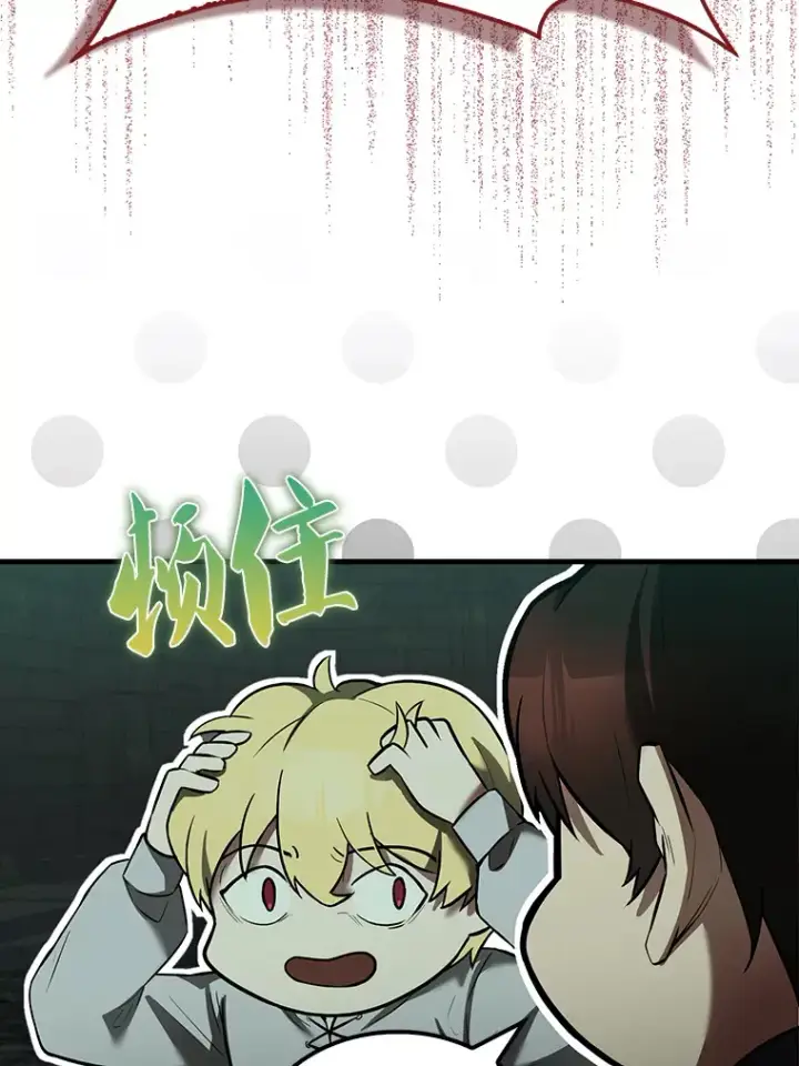 《配角太强了》31.大巫妖图119