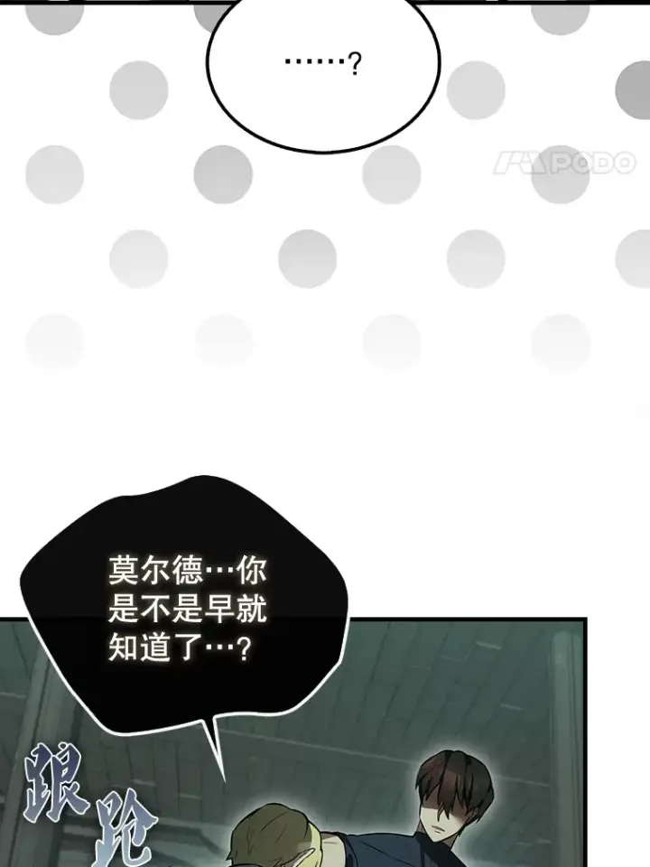 《配角太强了》31.大巫妖图120