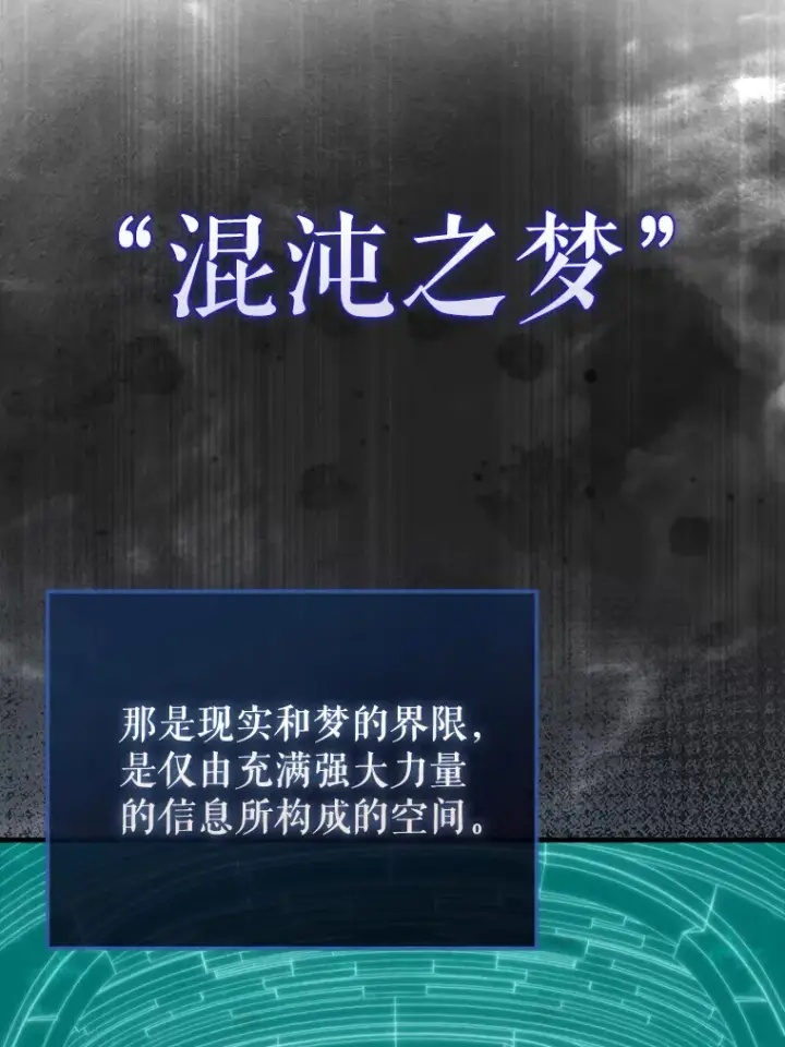 《配角太强了》31.大巫妖图124