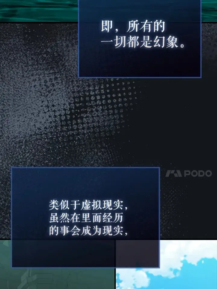 《配角太强了》31.大巫妖图126