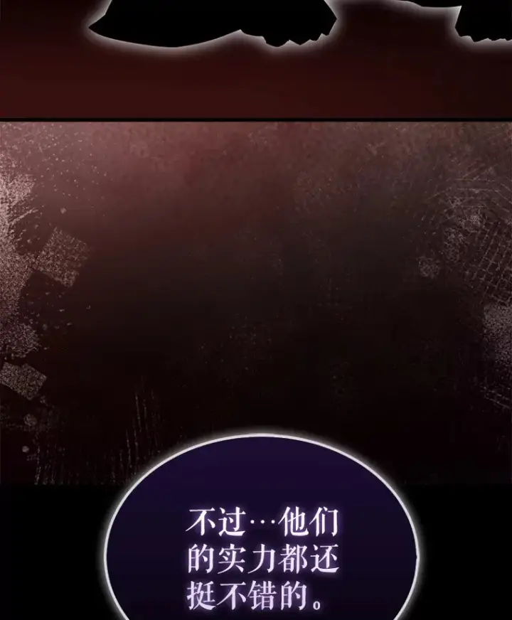 《配角太强了》31.大巫妖图13