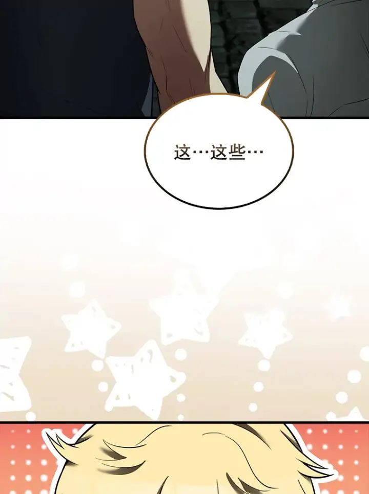 《配角太强了》31.大巫妖图147