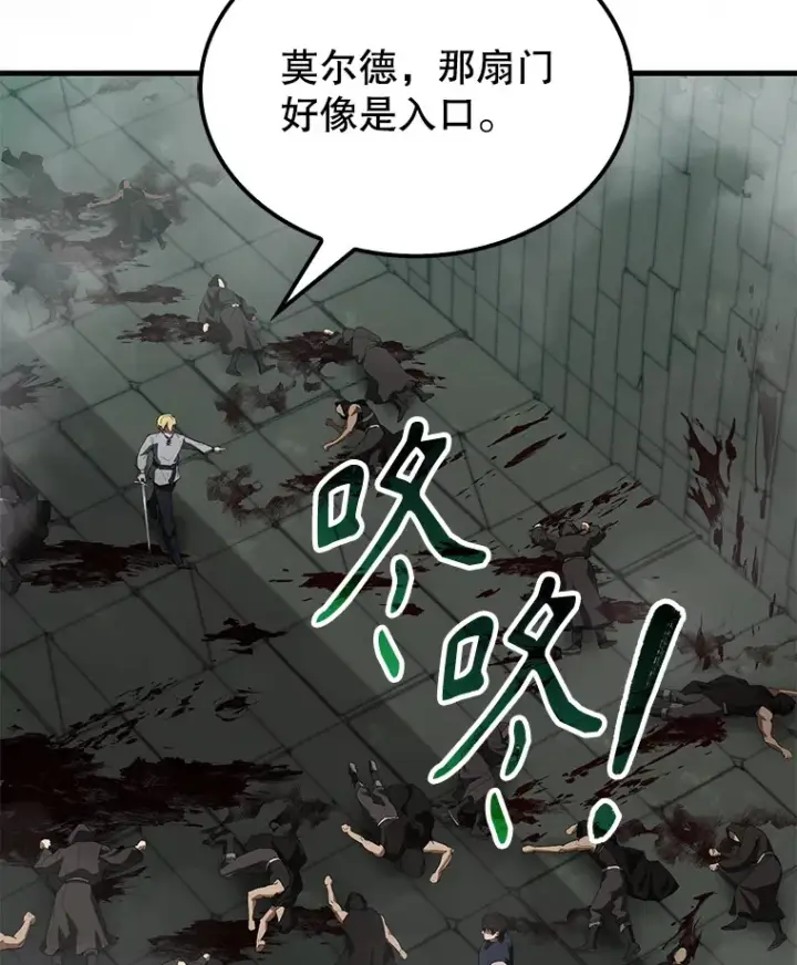 《配角太强了》31.大巫妖图17