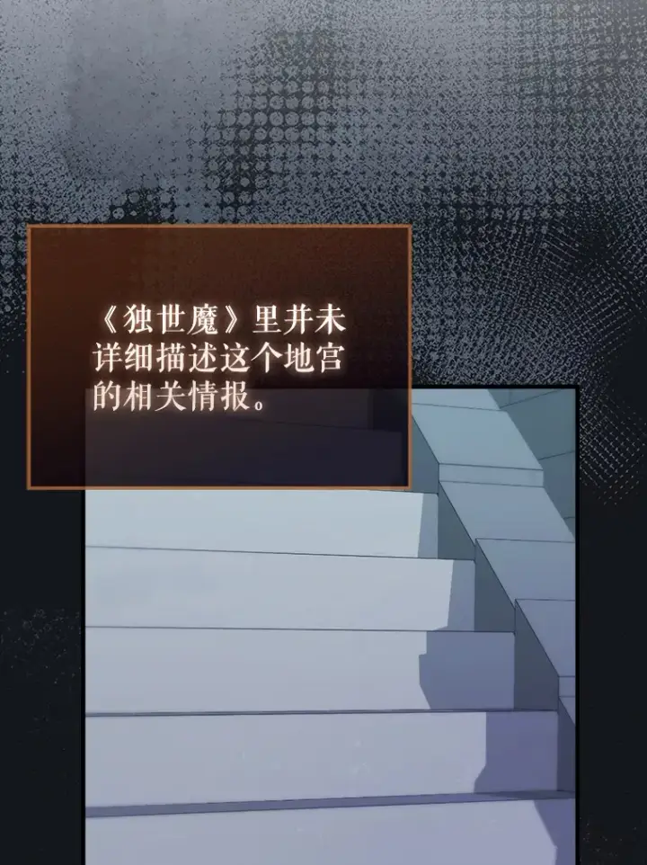 《配角太强了》31.大巫妖图26