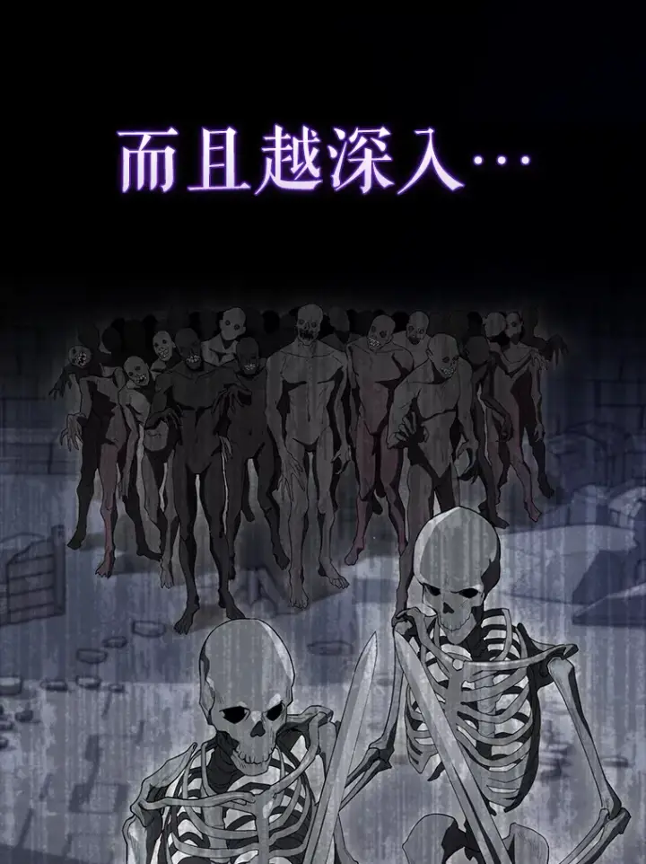 《配角太强了》31.大巫妖图28