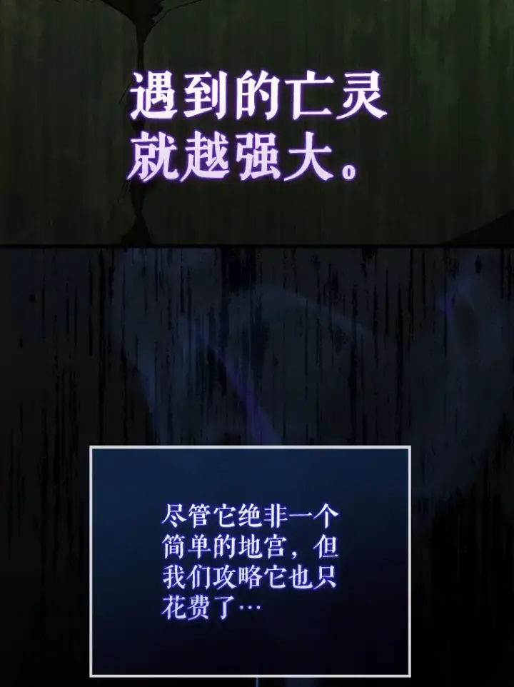 《配角太强了》31.大巫妖图31