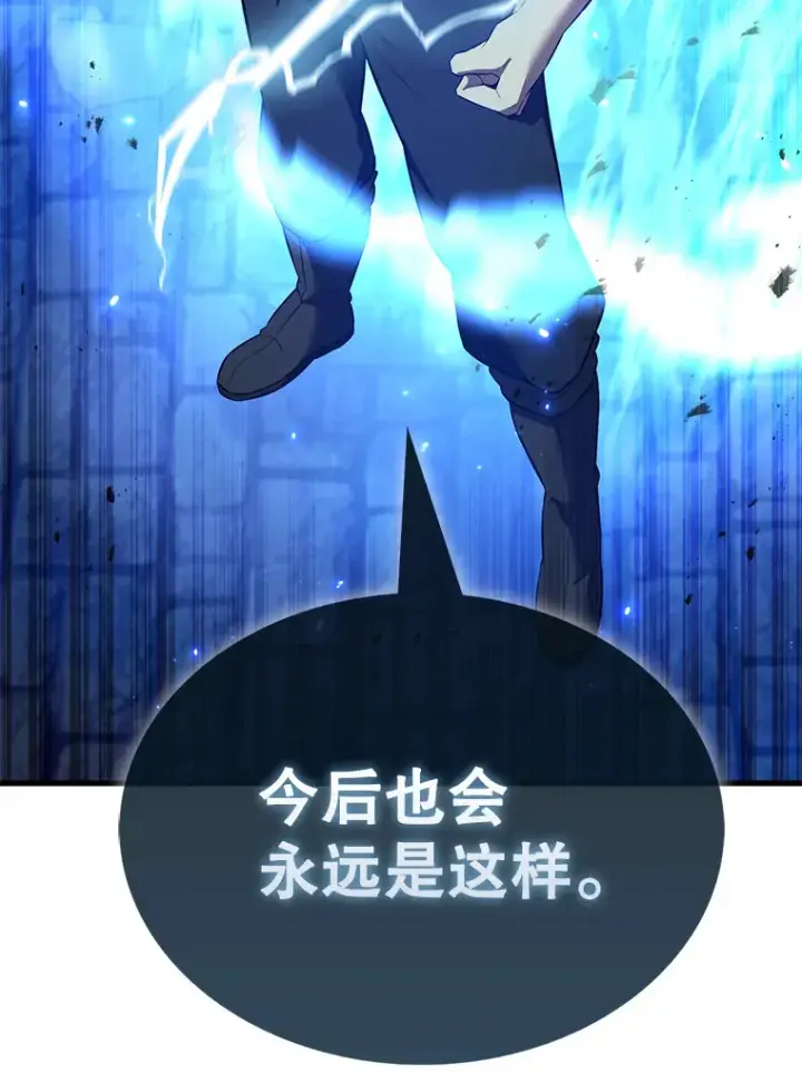 《配角太强了》31.大巫妖图50