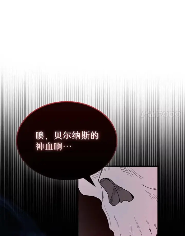 《配角太强了》31.大巫妖图51