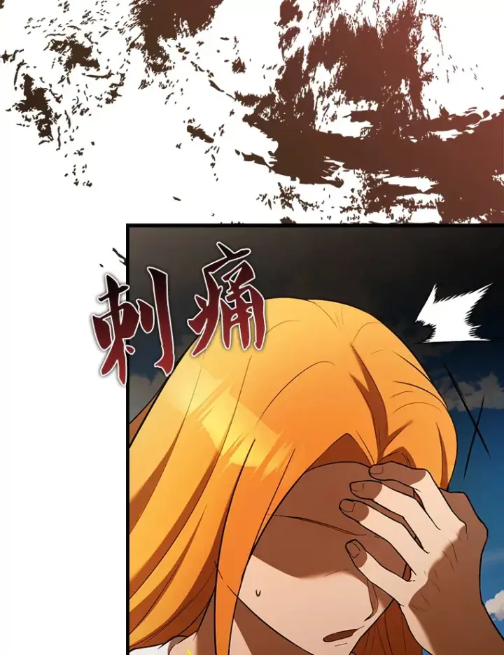 《配角太强了》35.魔王图16