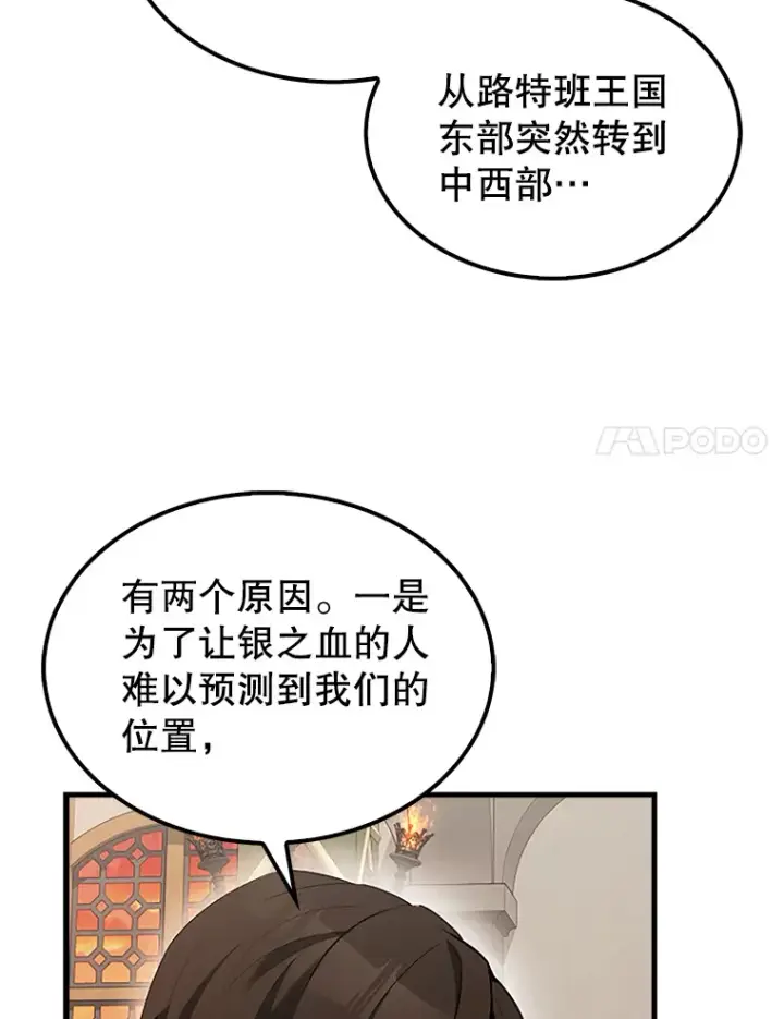 《配角太强了》36.我要报仇图144