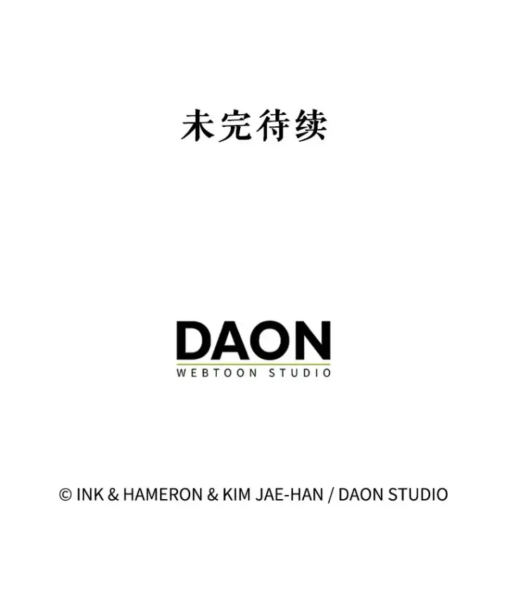 《配角太强了》40.寻找艾丹图154