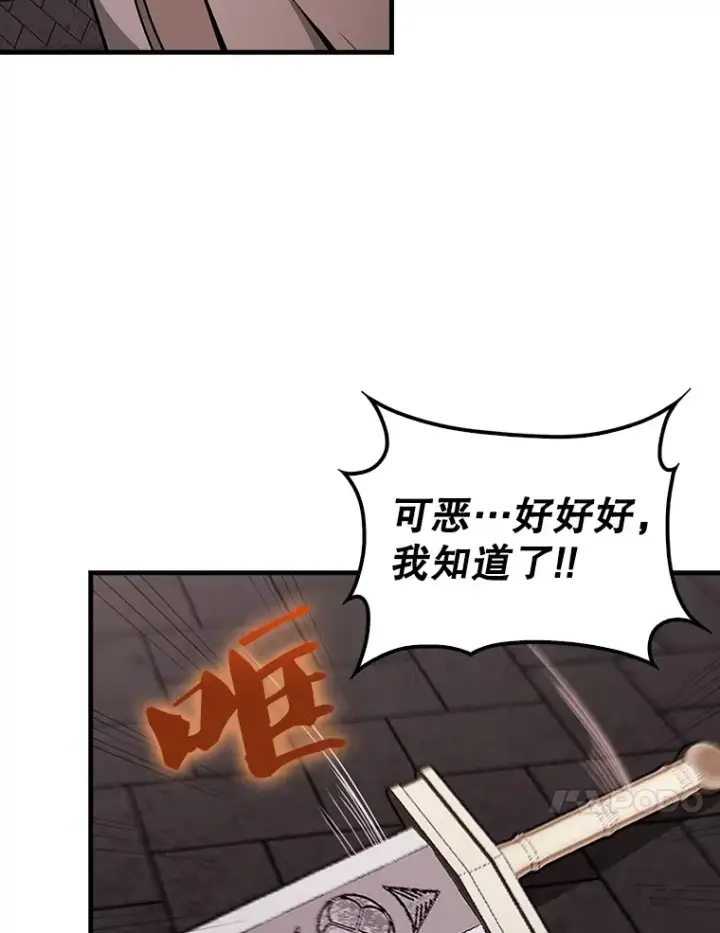 《配角太强了》41.为了拯救世界图102