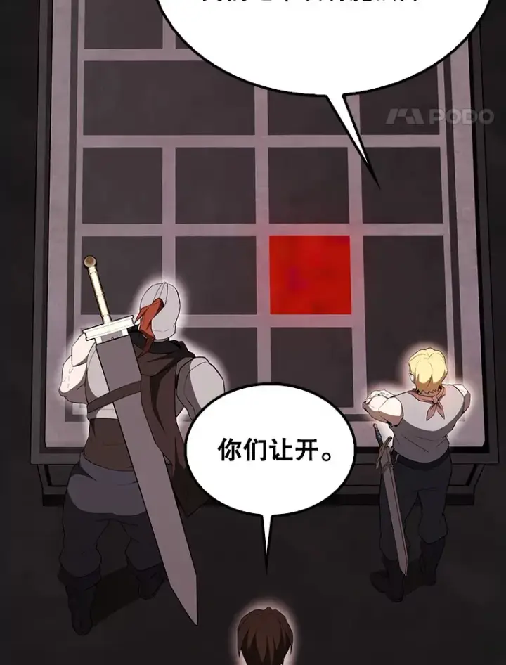 《配角太强了》41.为了拯救世界图31