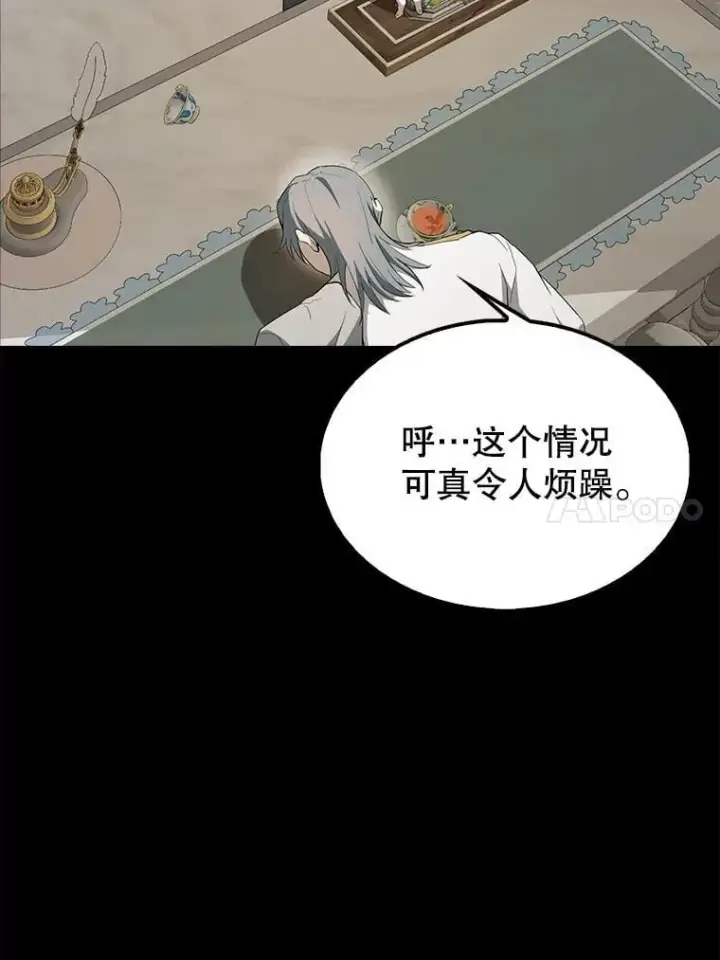 《配角太强了》43.第五王子图118