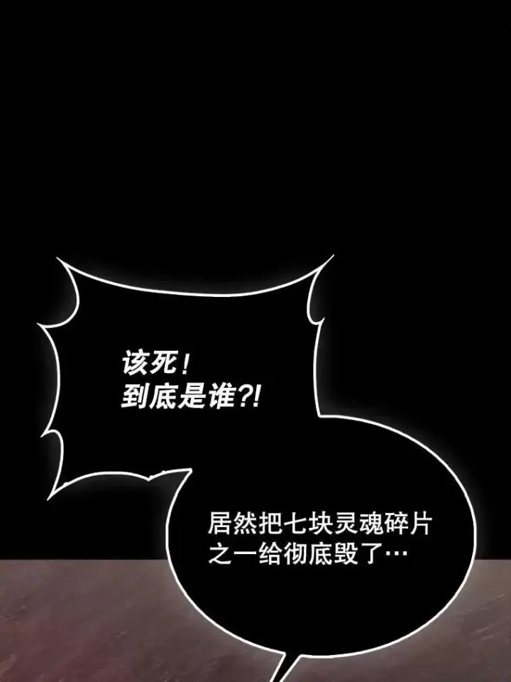 《配角太强了》44.我信你图159