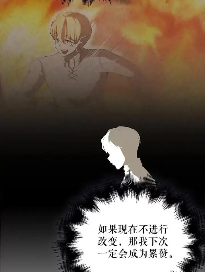 《配角太强了》44.我信你图92