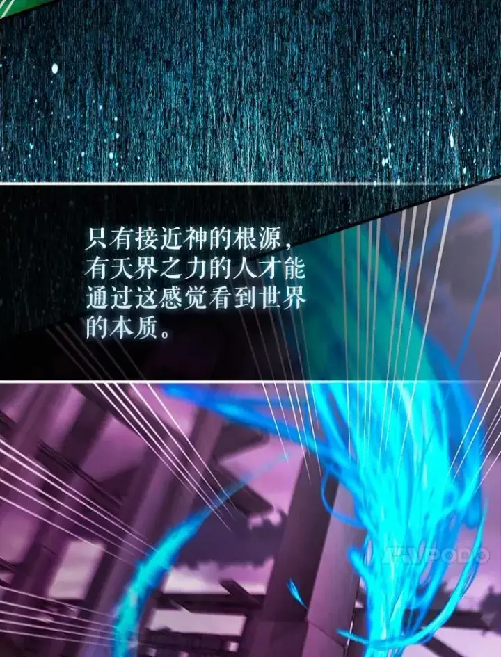 《配角太强了》45.激活神感图142