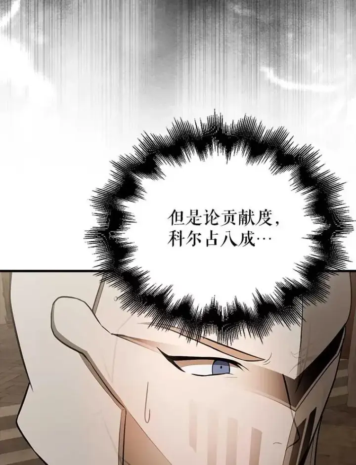《配角太强了》45.激活神感图51
