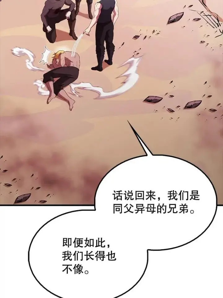 《配角太强了》47.我们见过图155