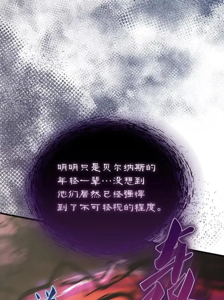 《配角太强了》49.并肩作战图100