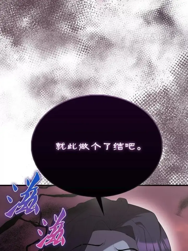《配角太强了》49.并肩作战图103