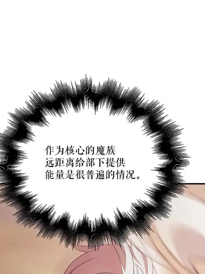 《配角太强了》49.并肩作战图105
