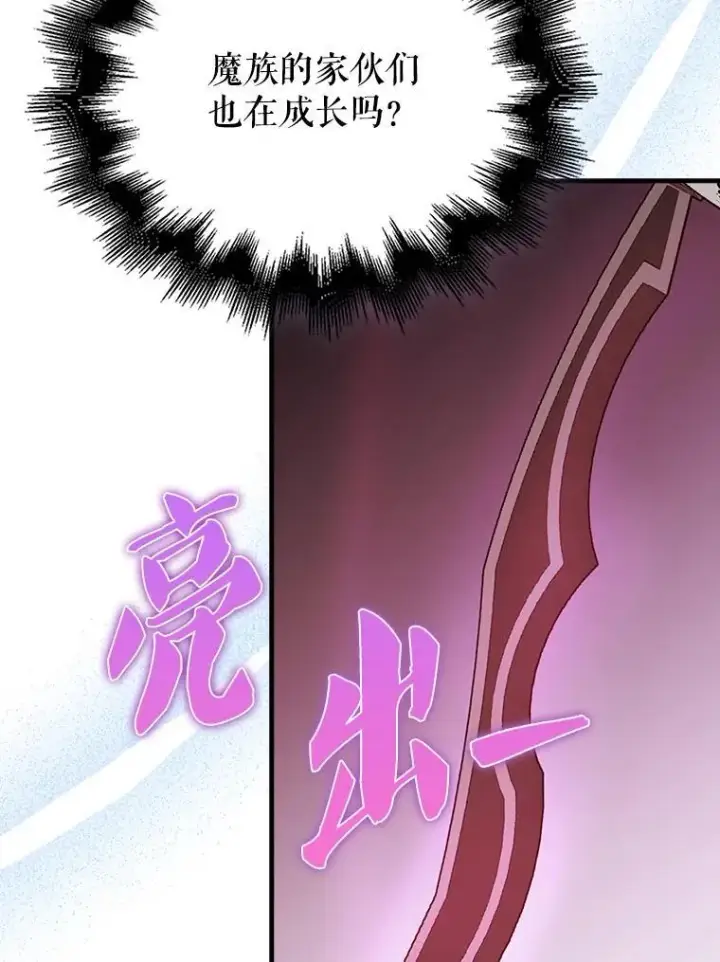 《配角太强了》49.并肩作战图108