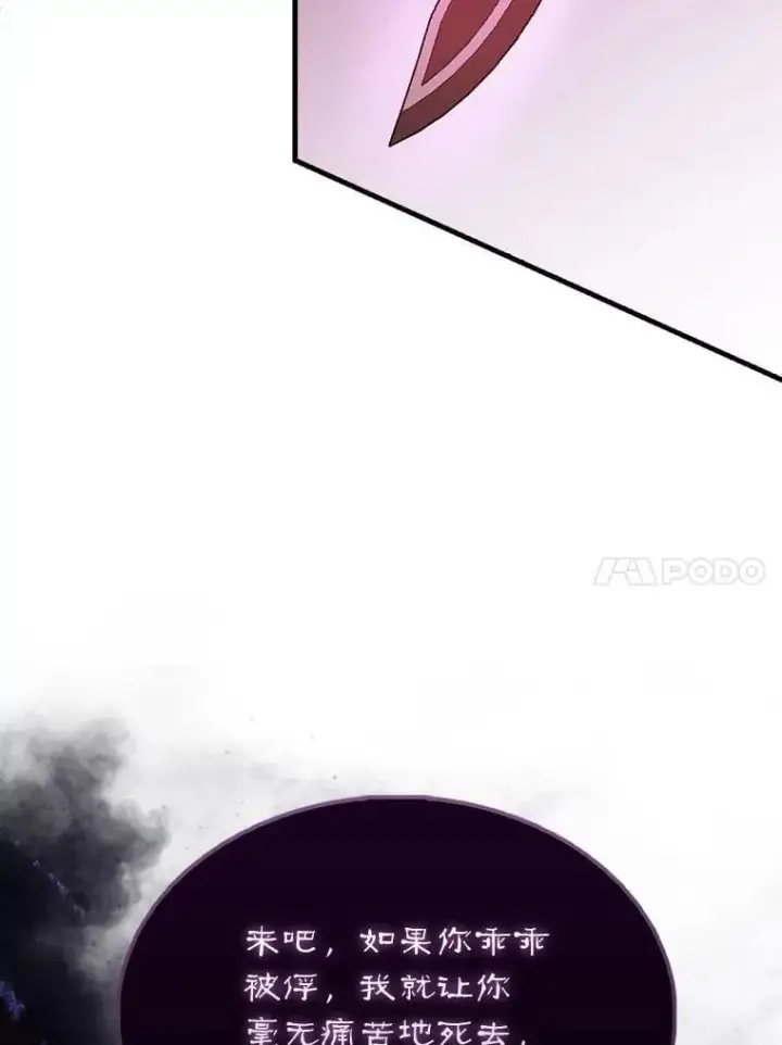 《配角太强了》49.并肩作战图109