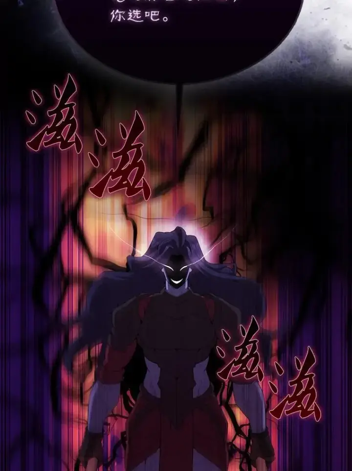 《配角太强了》49.并肩作战图110