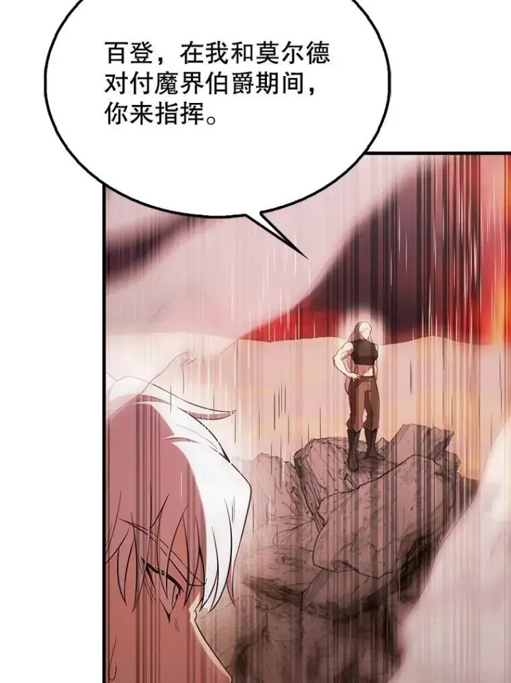 《配角太强了》49.并肩作战图114