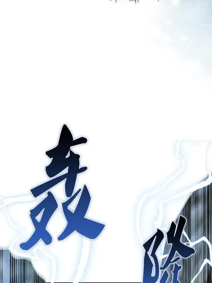 《配角太强了》49.并肩作战图117
