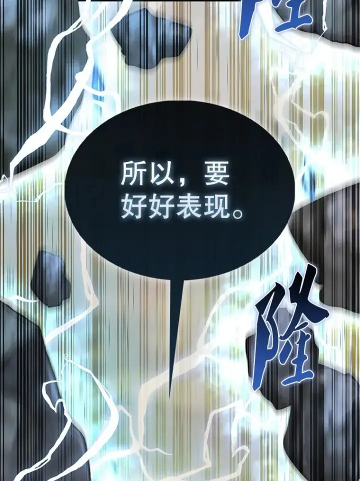 《配角太强了》49.并肩作战图118