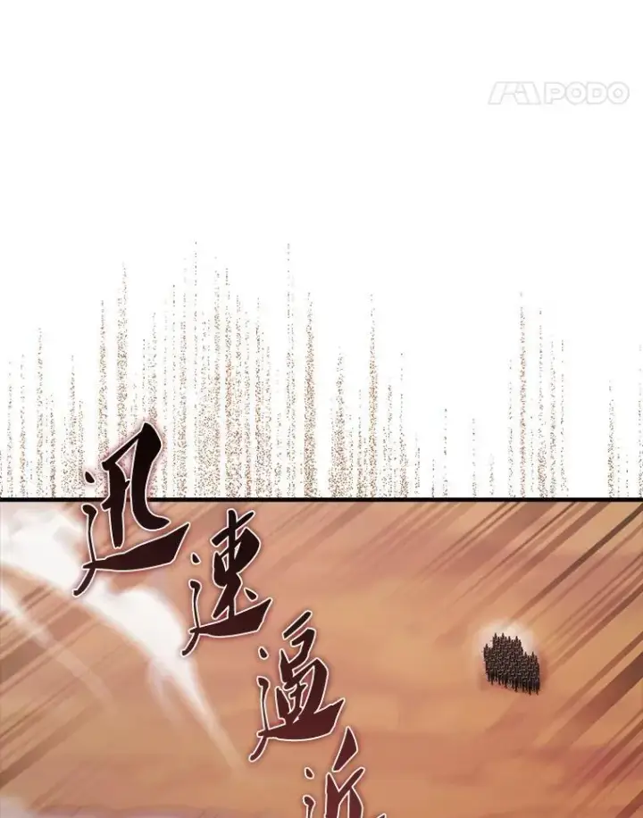 《配角太强了》49.并肩作战图12