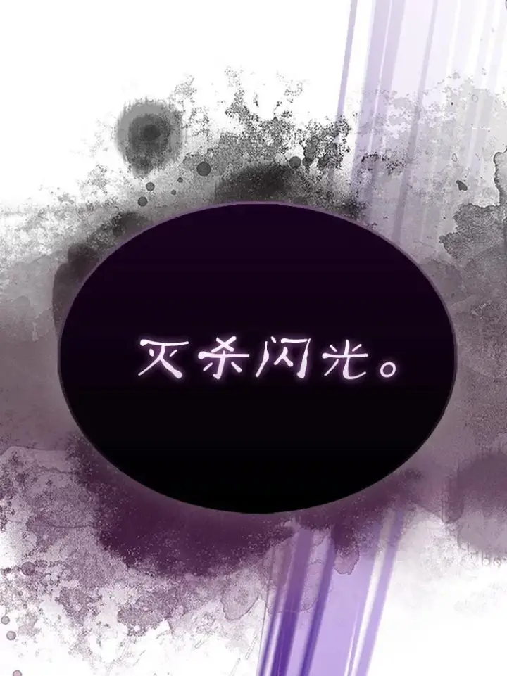 《配角太强了》49.并肩作战图140